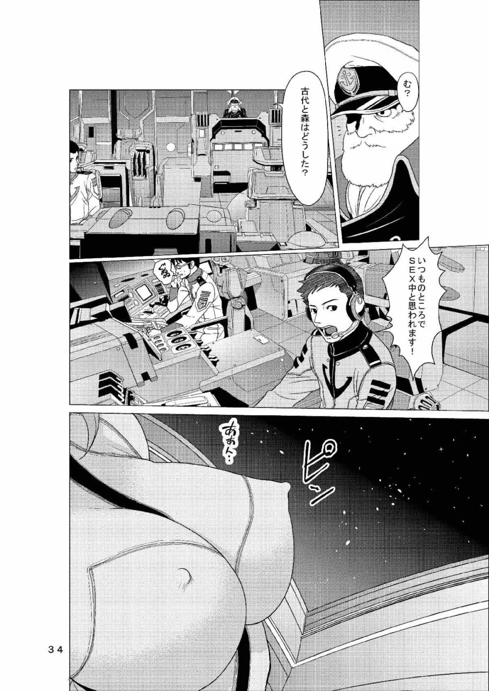 マコト21QQ Page.33