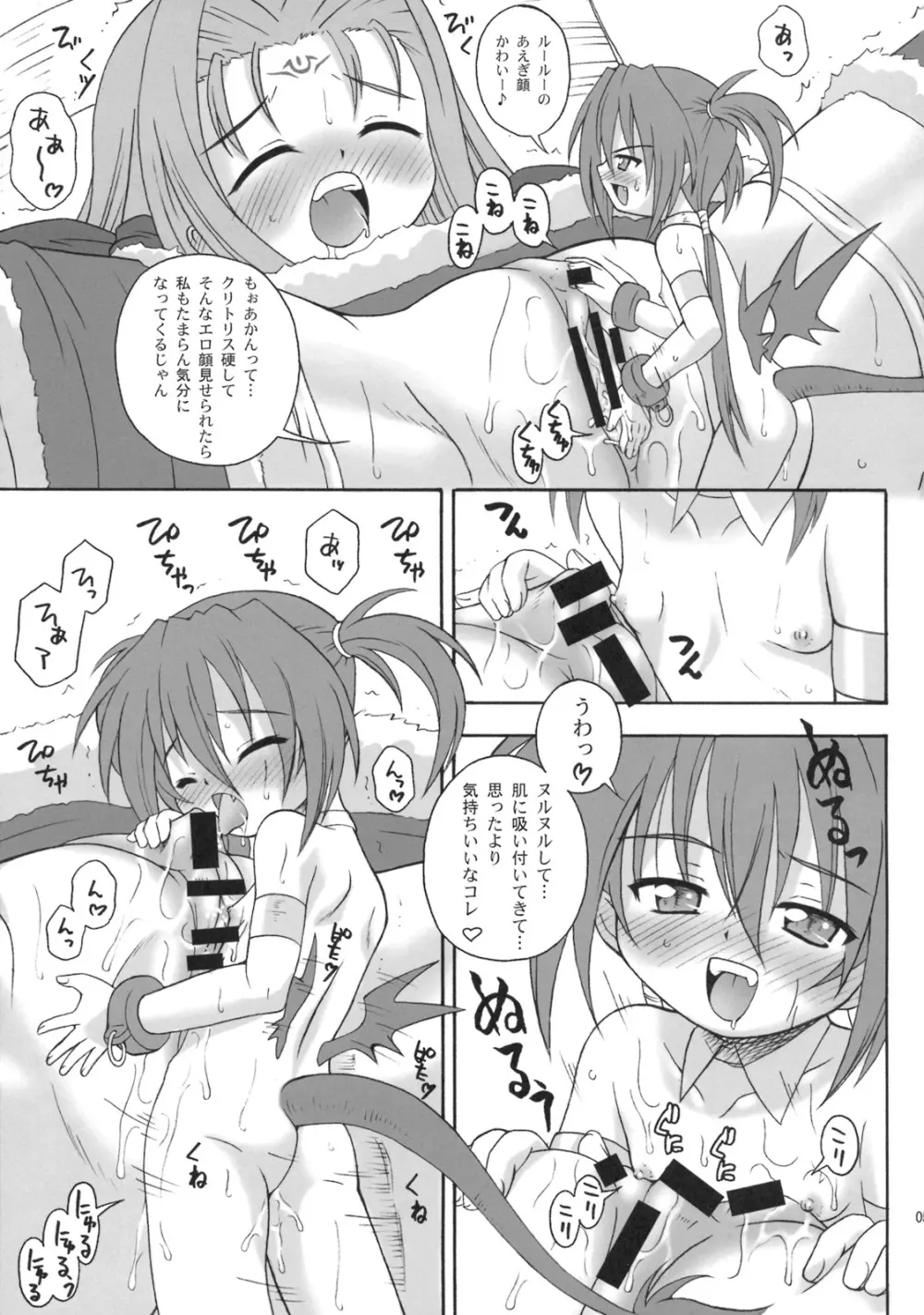 るーるーるー Page.4