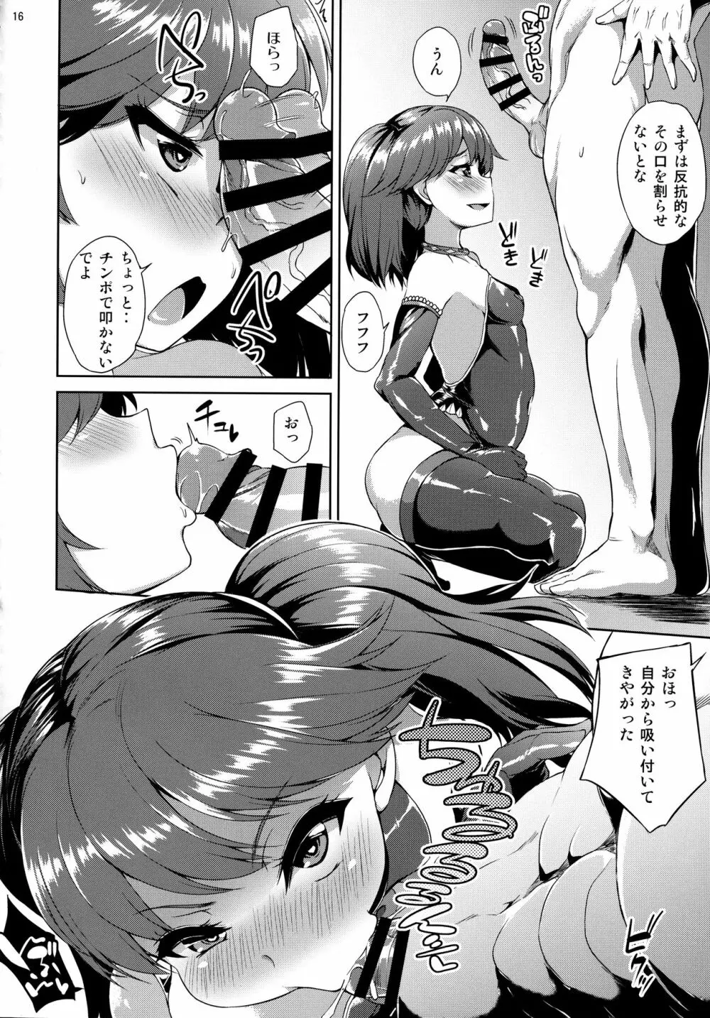 頑張ってレベリングした結果淫乱に育った龍驤ちゃん Page.17