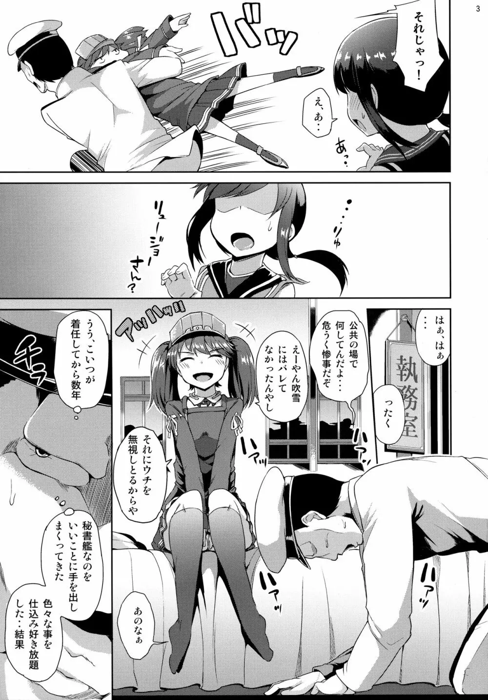 頑張ってレベリングした結果淫乱に育った龍驤ちゃん Page.4