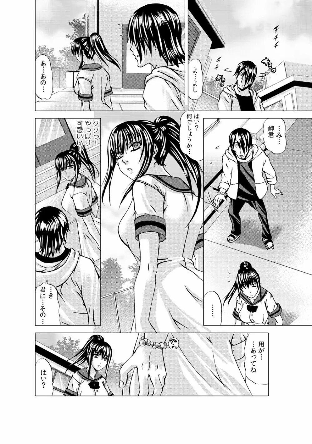 おしゃぶり即ハメ揺れる腰～巨乳!スク水!マッサージ!!～1 Page.22