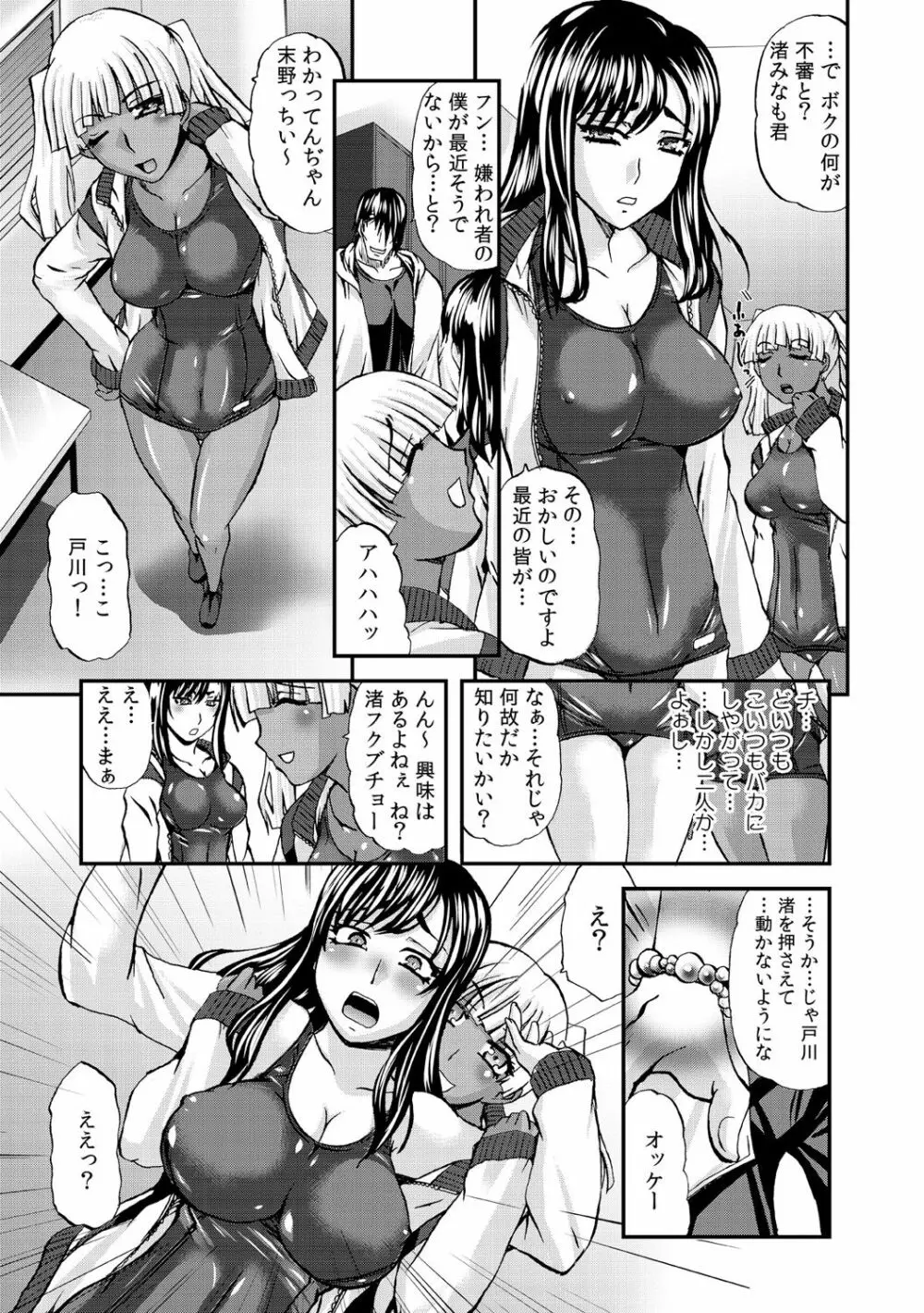 おしゃぶり即ハメ揺れる腰～巨乳!スク水!マッサージ!!～2 Page.13