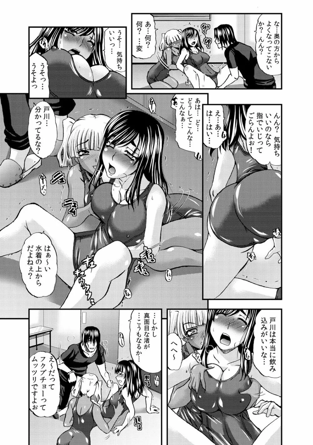 おしゃぶり即ハメ揺れる腰～巨乳!スク水!マッサージ!!～2 Page.15