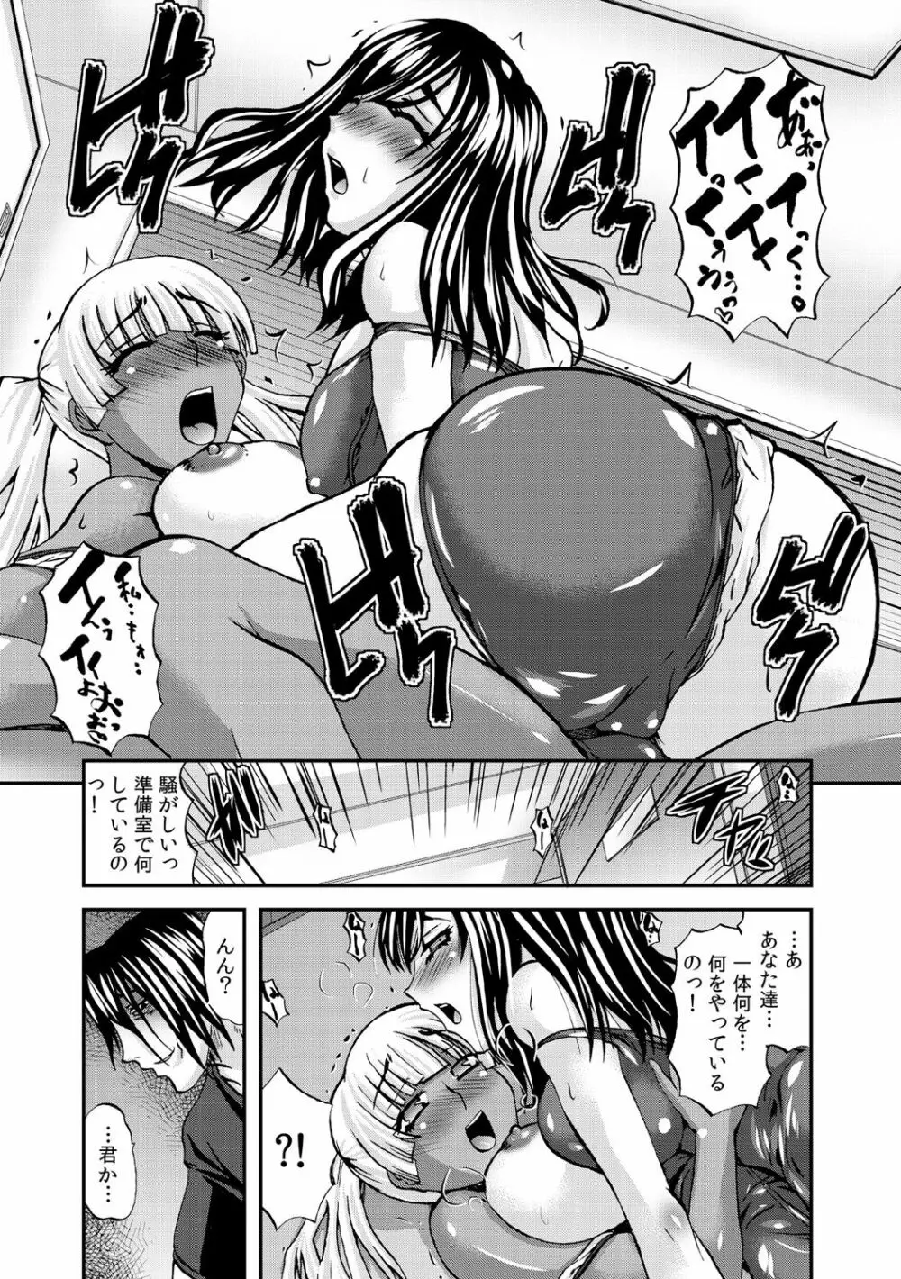 おしゃぶり即ハメ揺れる腰～巨乳!スク水!マッサージ!!～2 Page.21