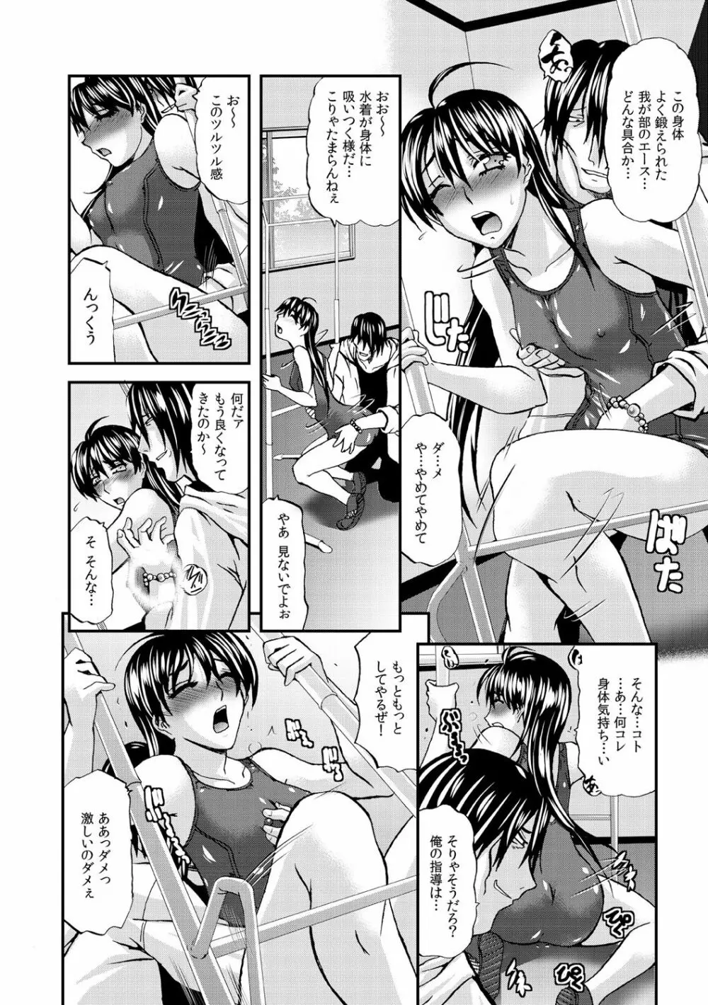 おしゃぶり即ハメ揺れる腰～巨乳!スク水!マッサージ!!～2 Page.4