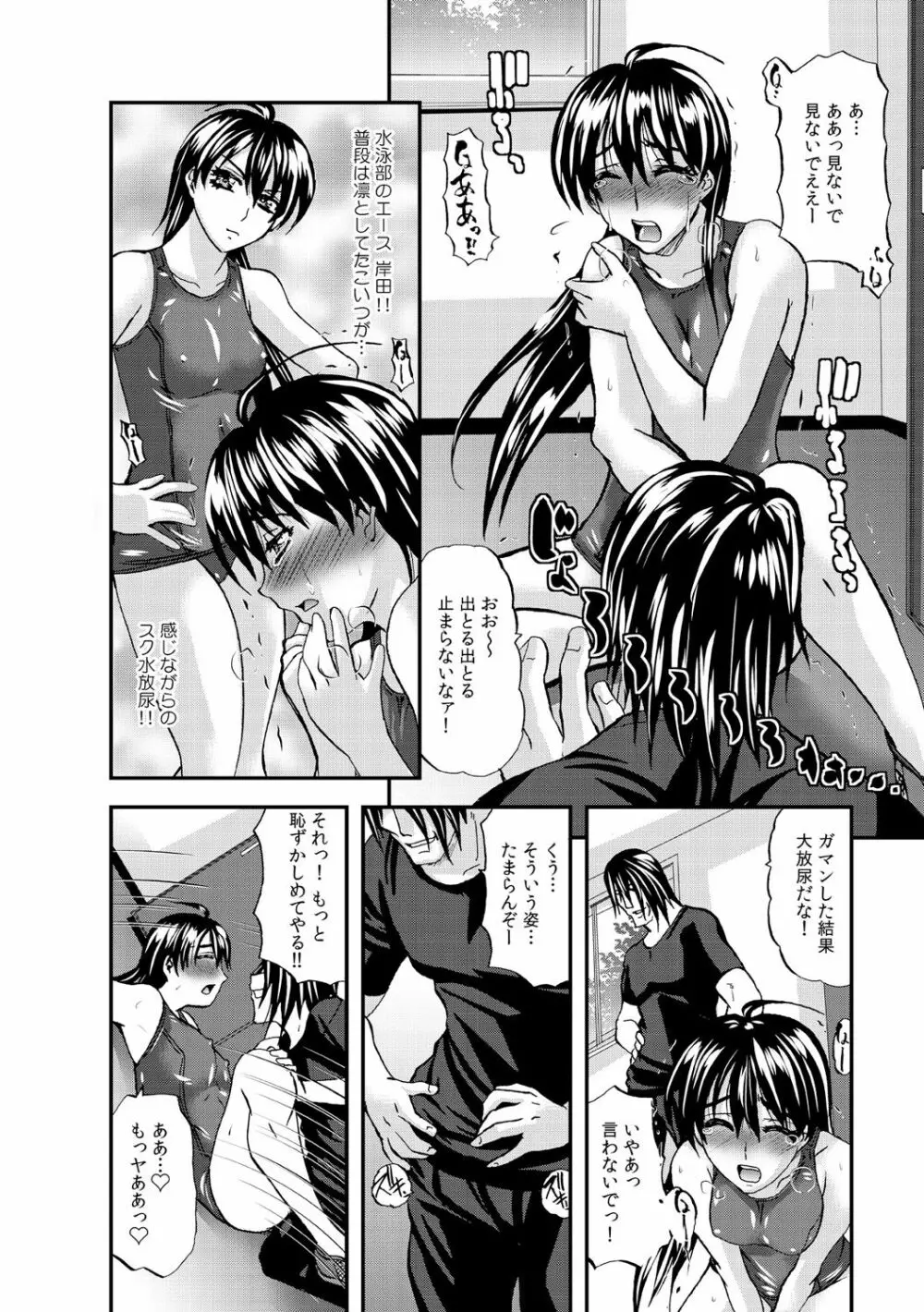 おしゃぶり即ハメ揺れる腰～巨乳!スク水!マッサージ!!～2 Page.8