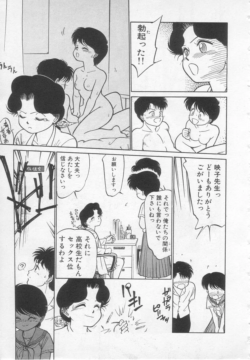 猫じゃ猫じゃ 1 Page.152