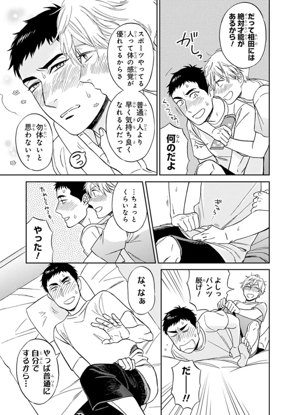 ハロートゥハピネス Page.143