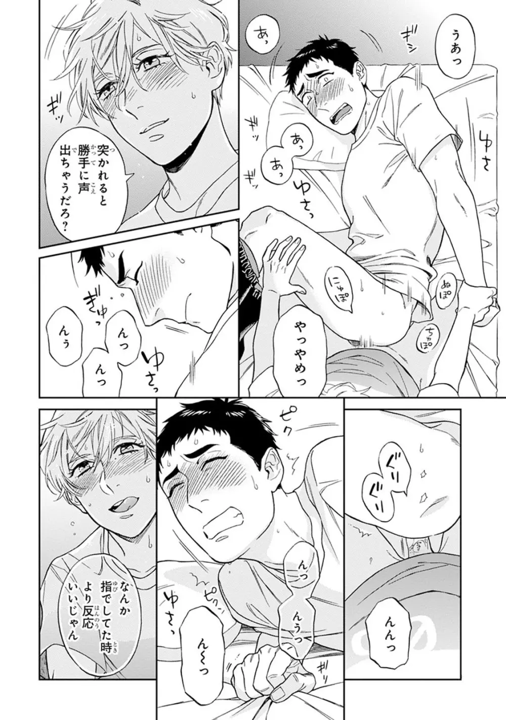 ハロートゥハピネス Page.150