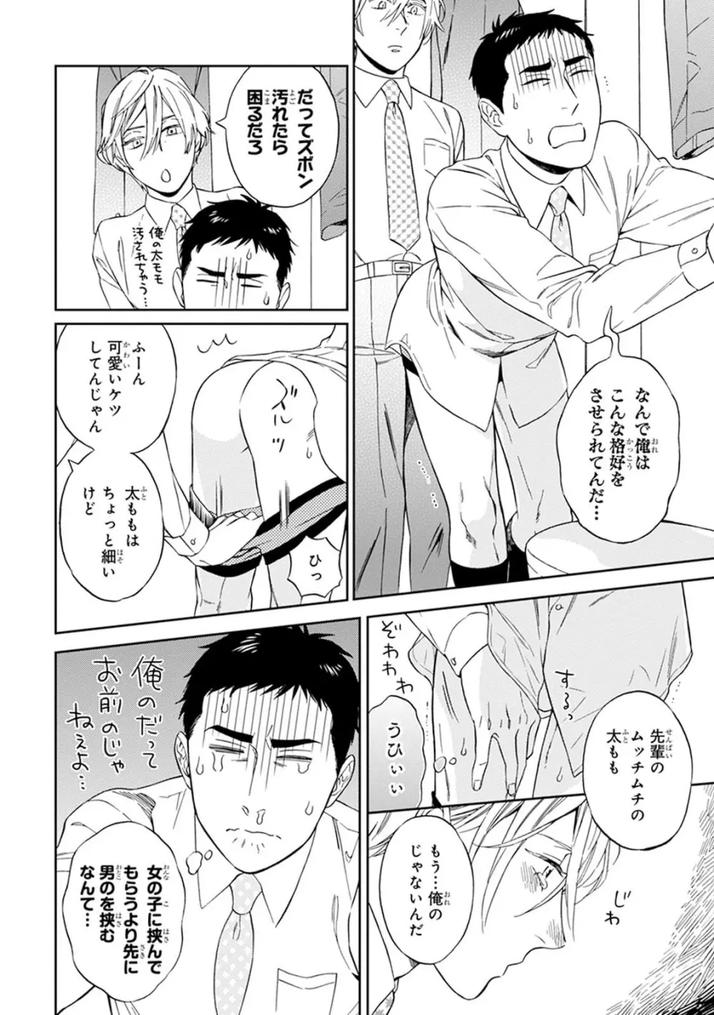 ハロートゥハピネス Page.64