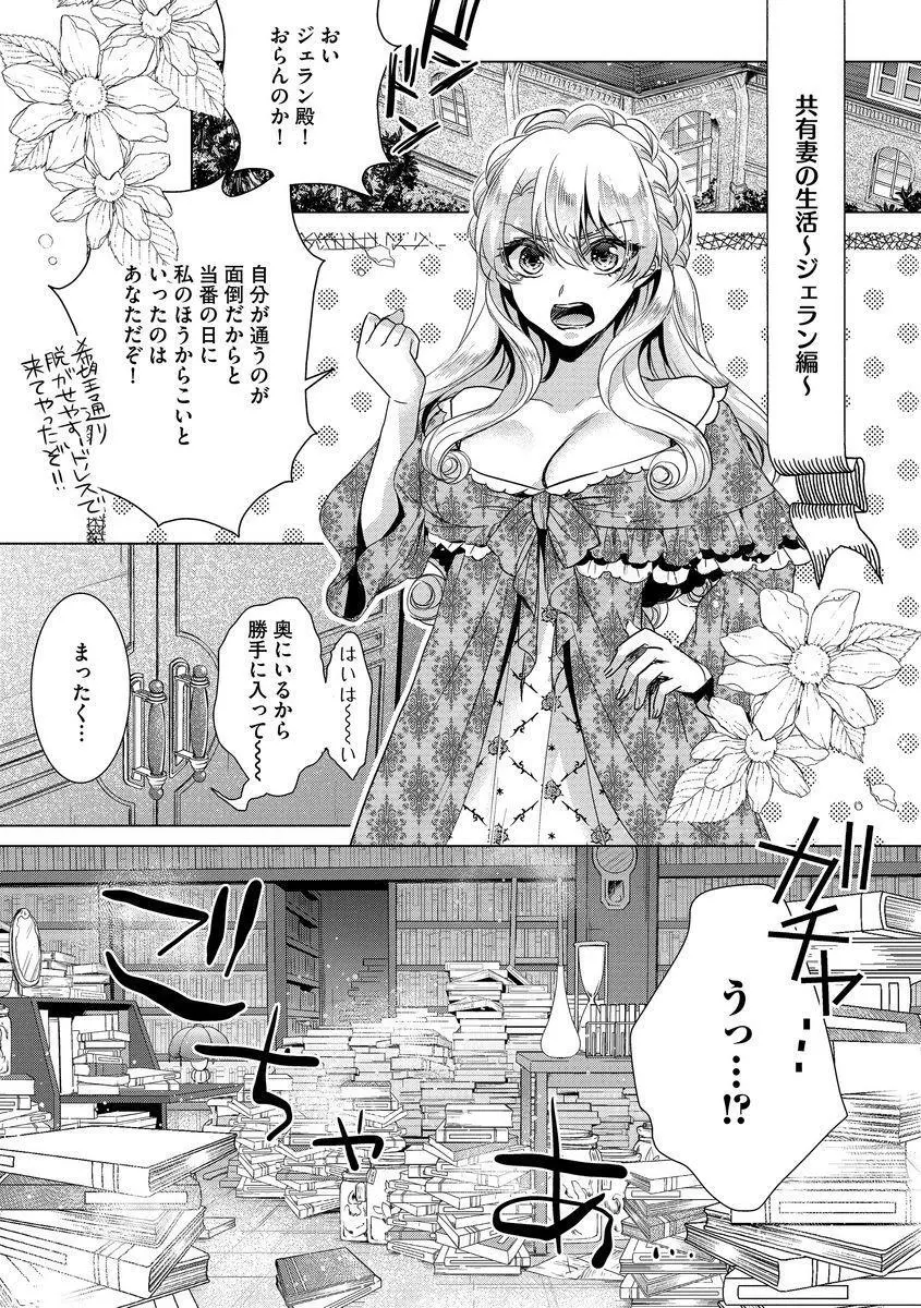 狂王子の歪な囚愛～女体化騎士の十月十日～ 第9話 Page.7