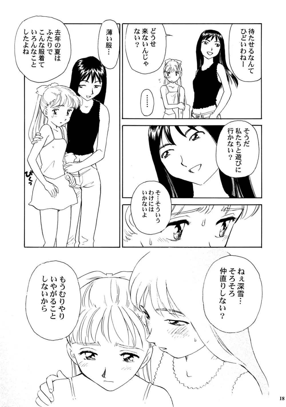 8 miles high vol.8 Page.19