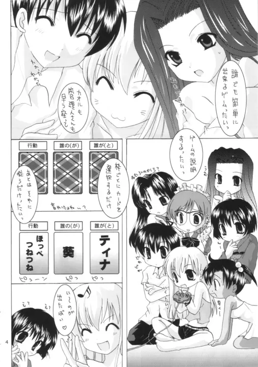 愛華2 Page.3