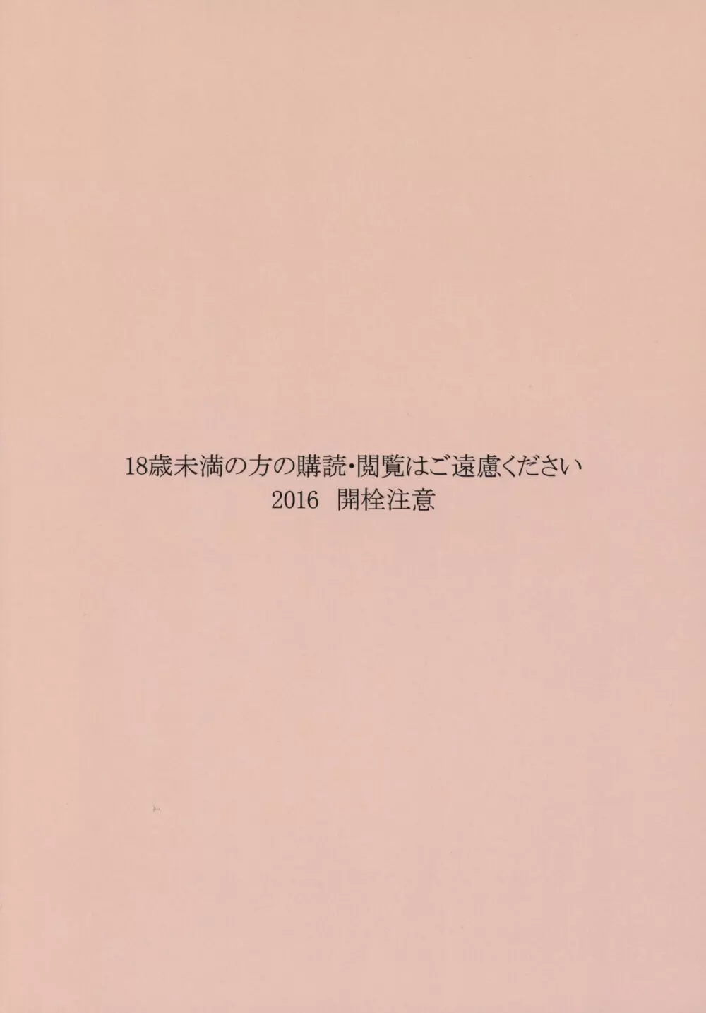 我が鎮守府はマイクロビキニを採用しました Page.18