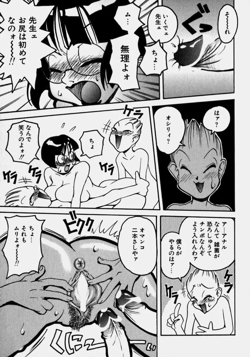 淫乳乱舞 Page.102