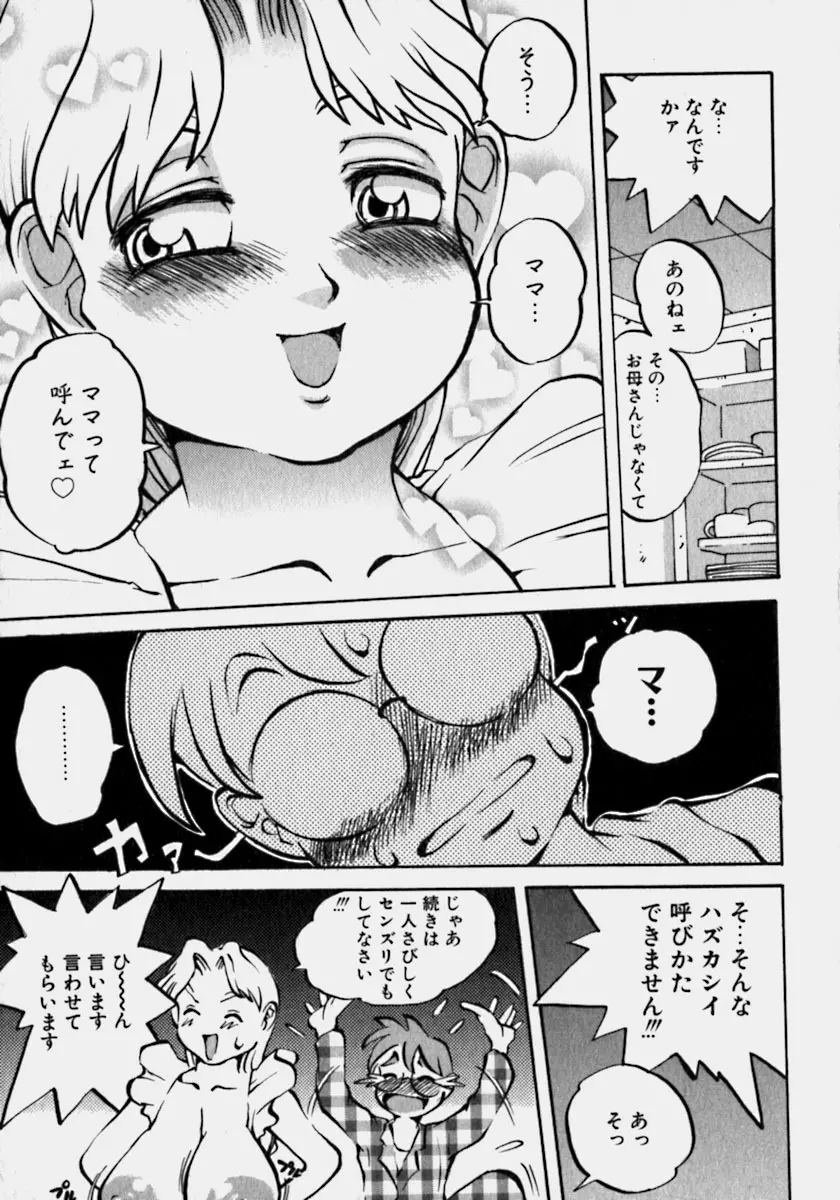 淫乳乱舞 Page.122