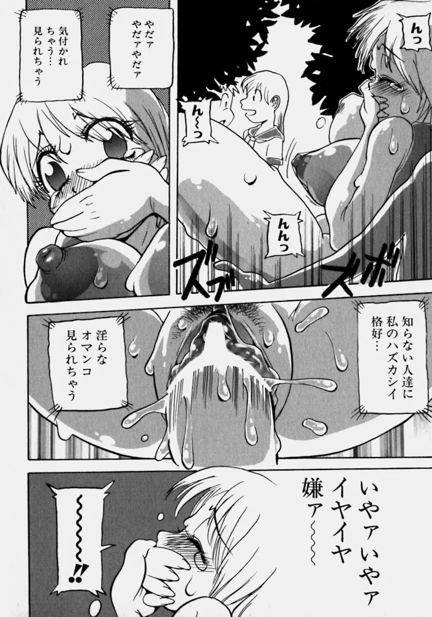 淫乳乱舞 Page.17