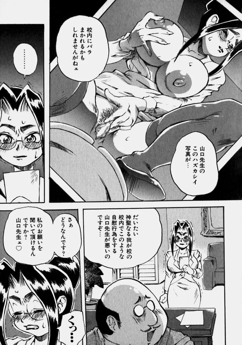 淫乳乱舞 Page.58