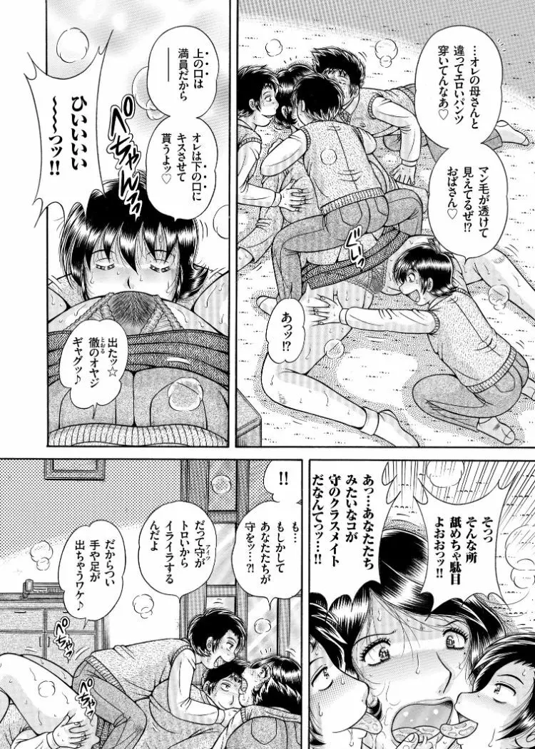 三世代相姦 ~僕と母さんとお祖母ちゃん~ Page.7