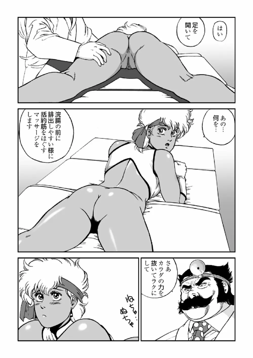 ドクター・マリオ Page.10