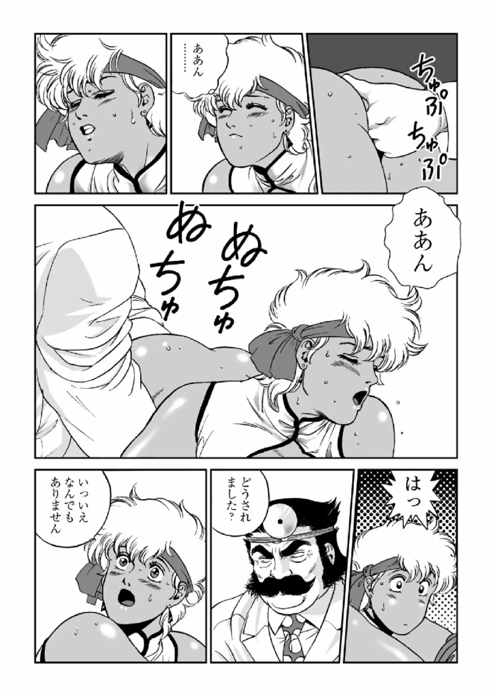 ドクター・マリオ Page.13