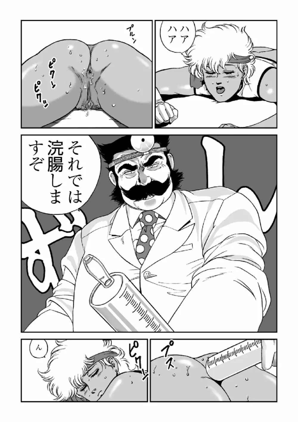 ドクター・マリオ Page.17