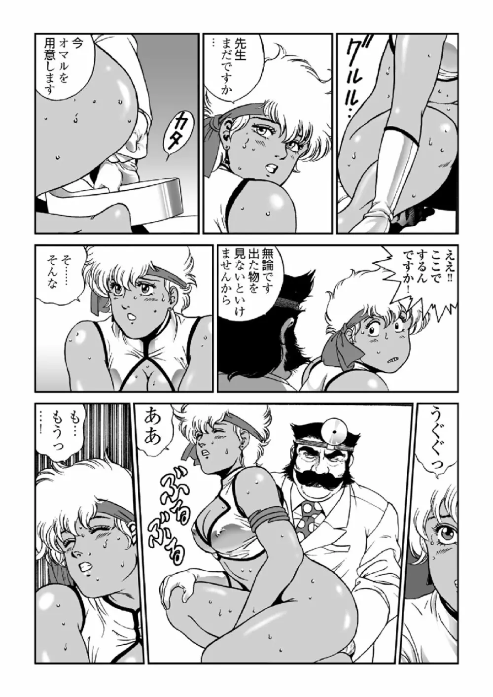 ドクター・マリオ Page.22