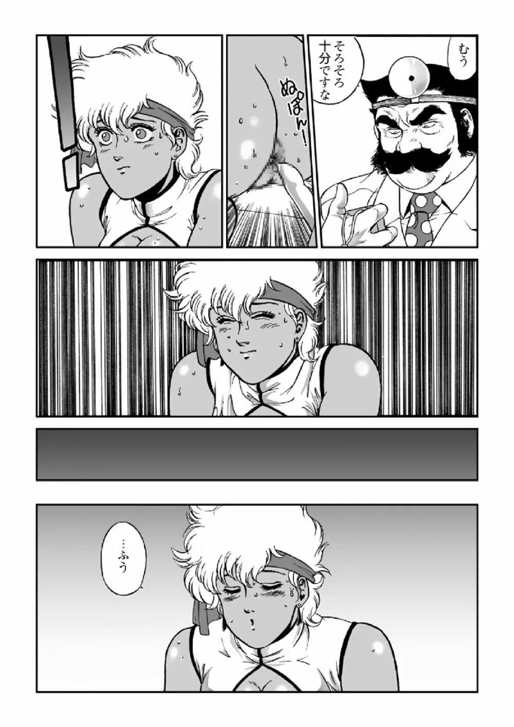 ドクター・マリオ Page.23