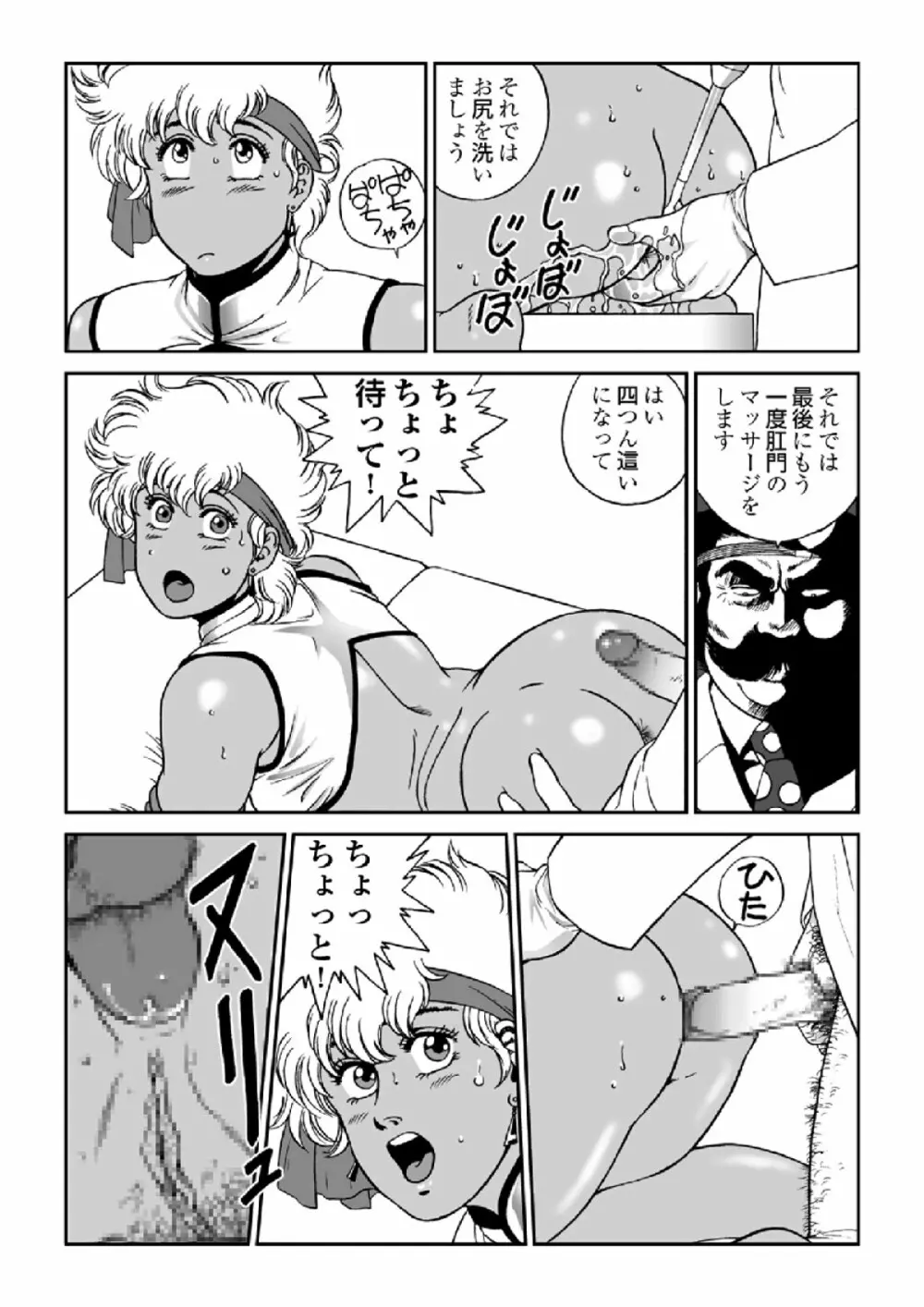 ドクター・マリオ Page.24