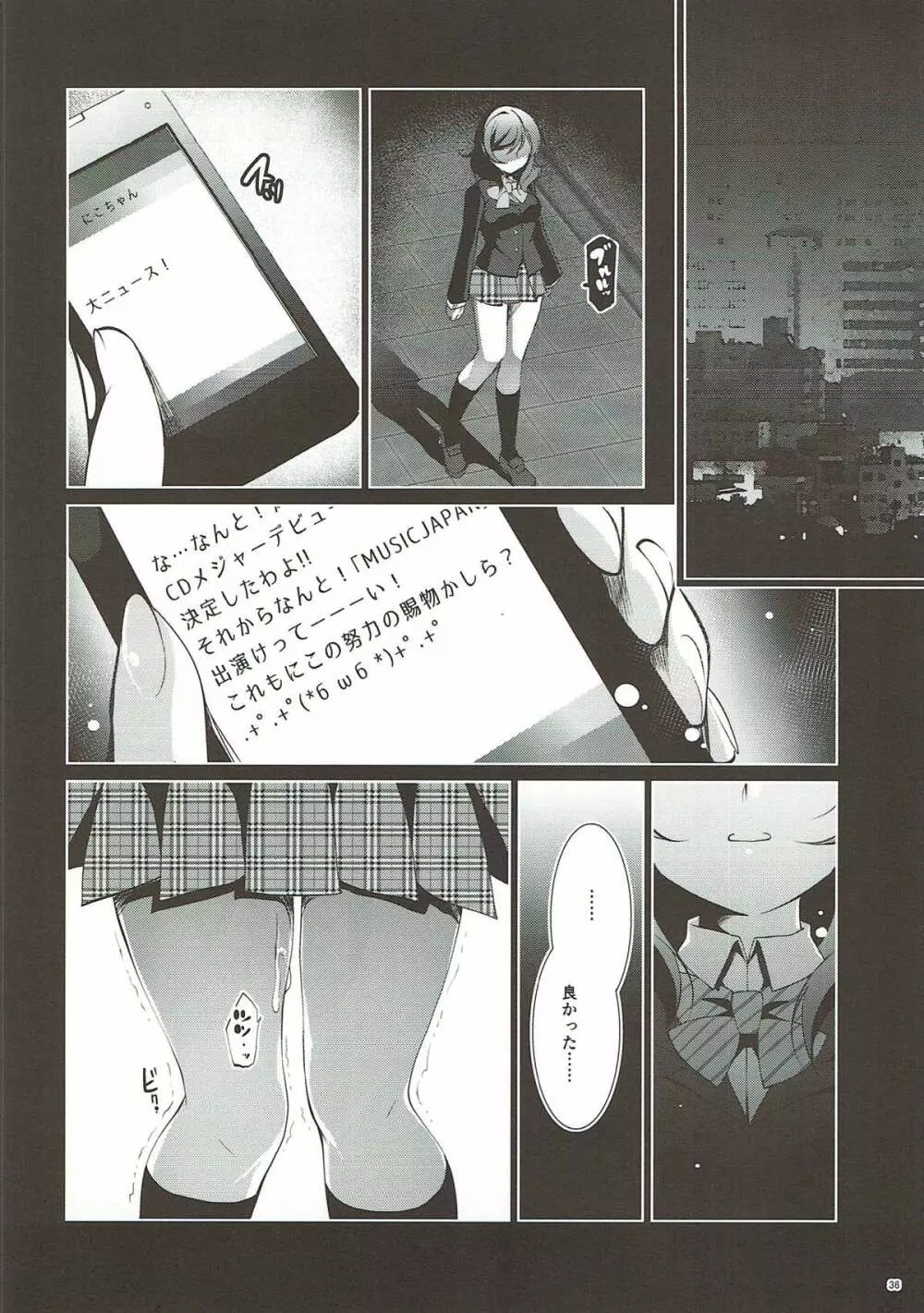 MAKIPET総集編1〜4 Page.35