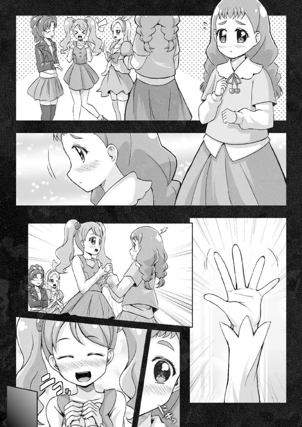 Hなうさぎと恋するリス Page.3