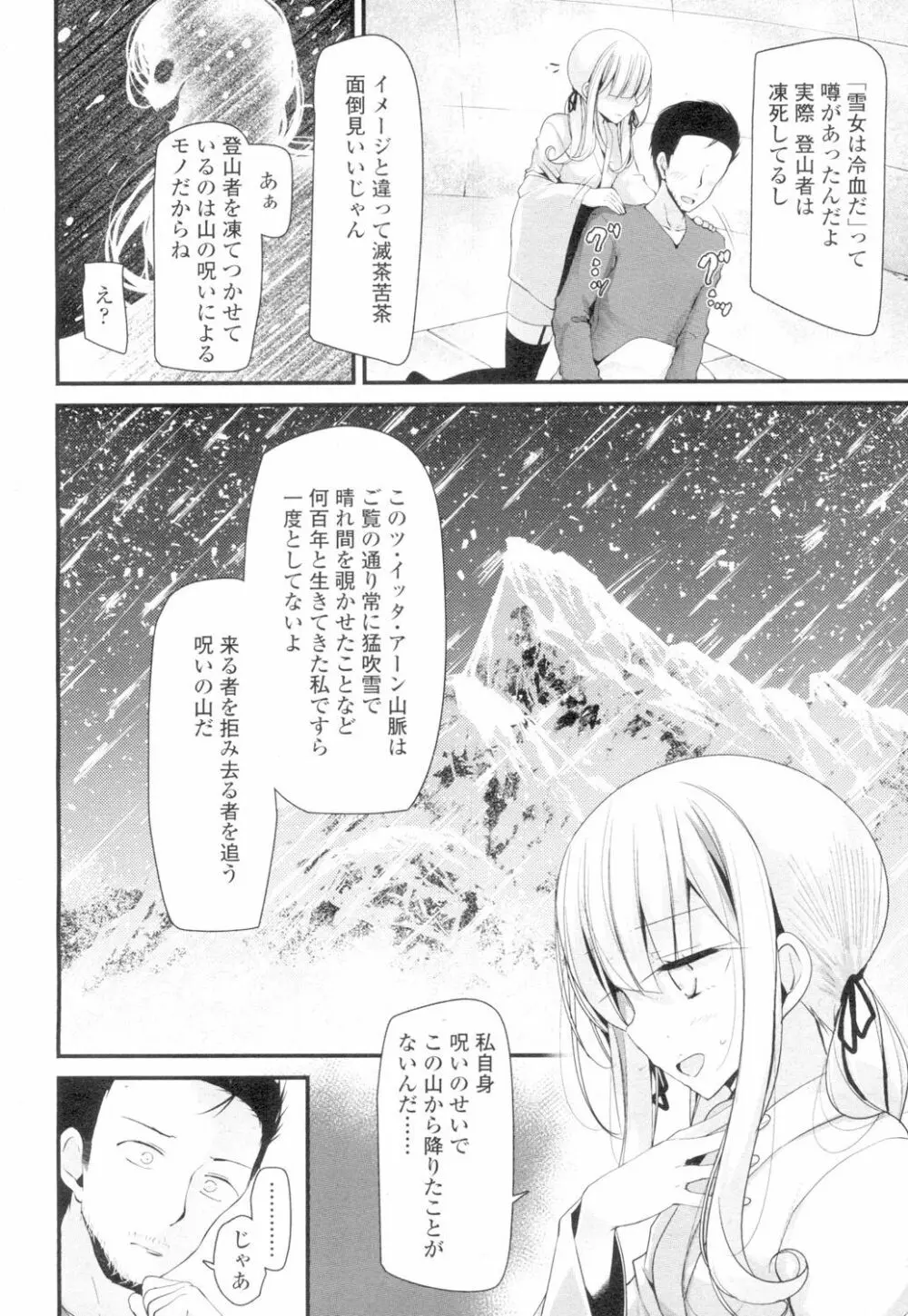 永遠娘 4 Page.132