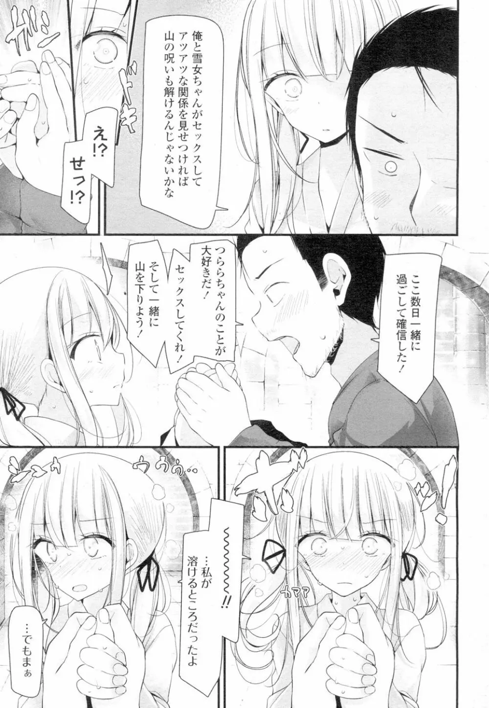 永遠娘 4 Page.133