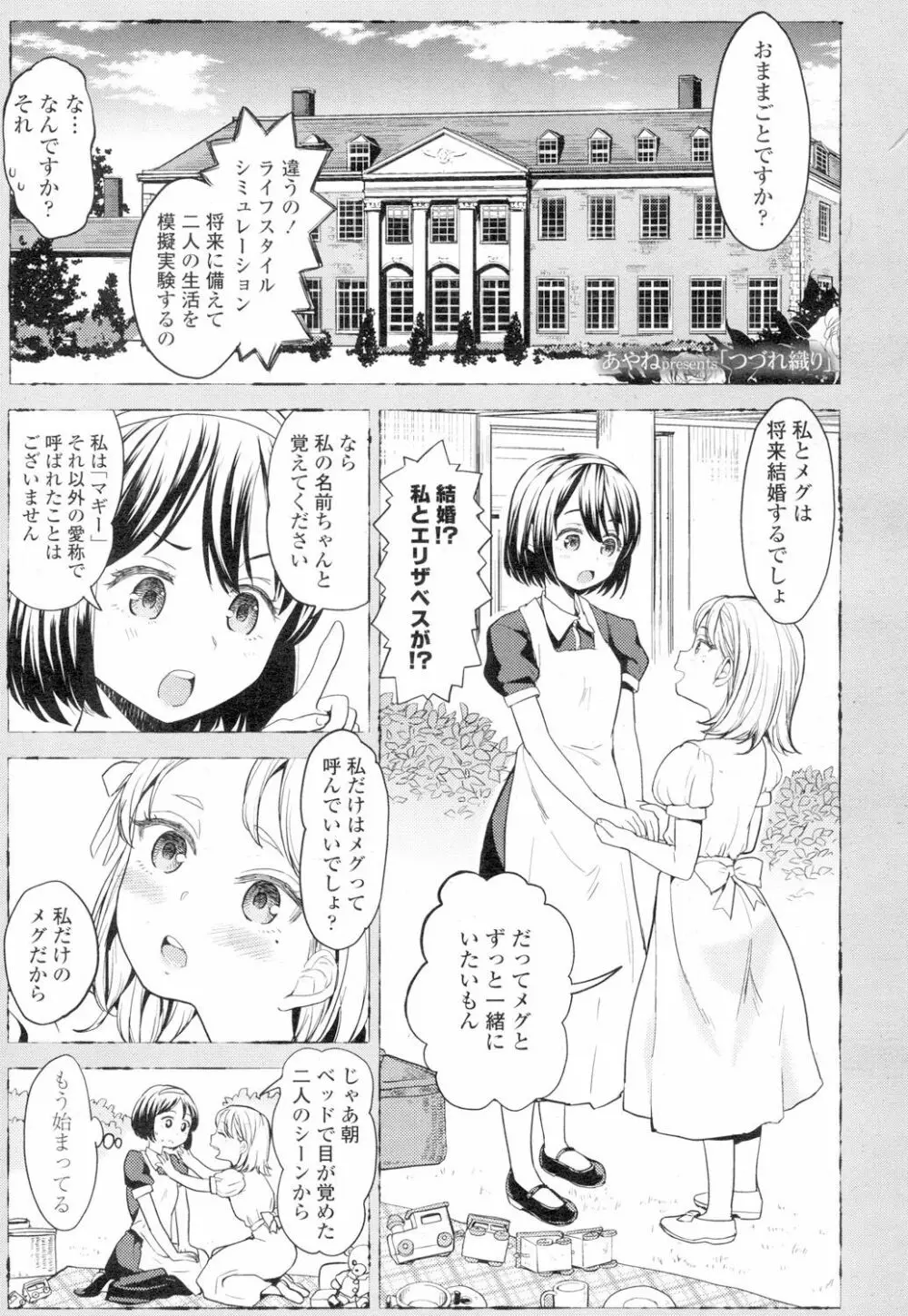 永遠娘 4 Page.145