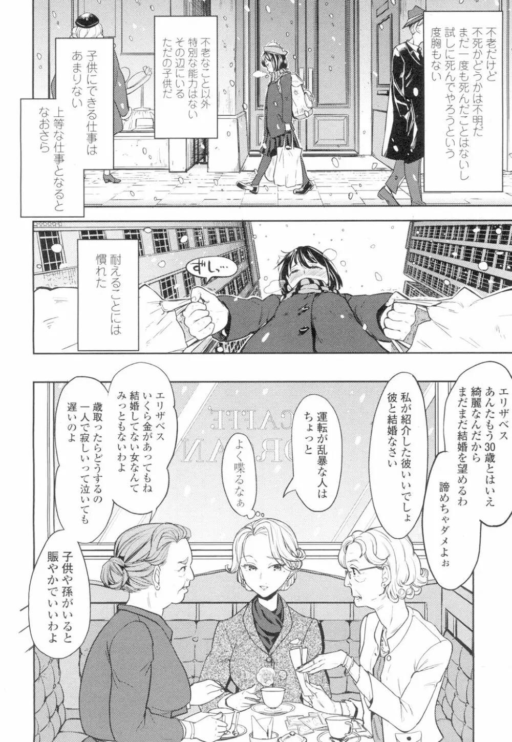 永遠娘 4 Page.150