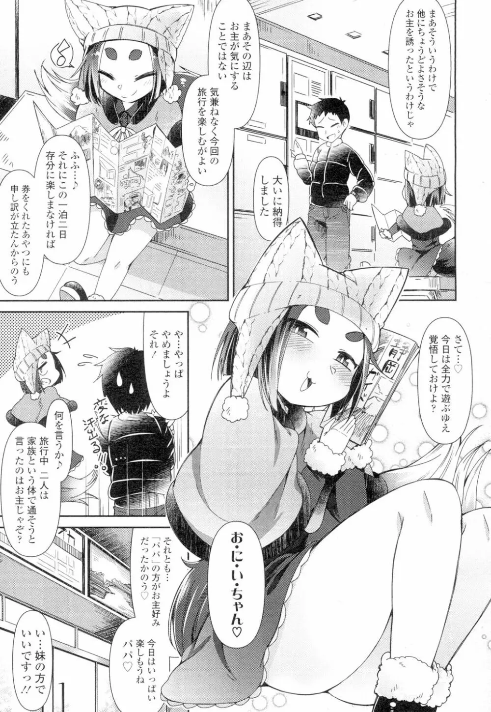 永遠娘 4 Page.199