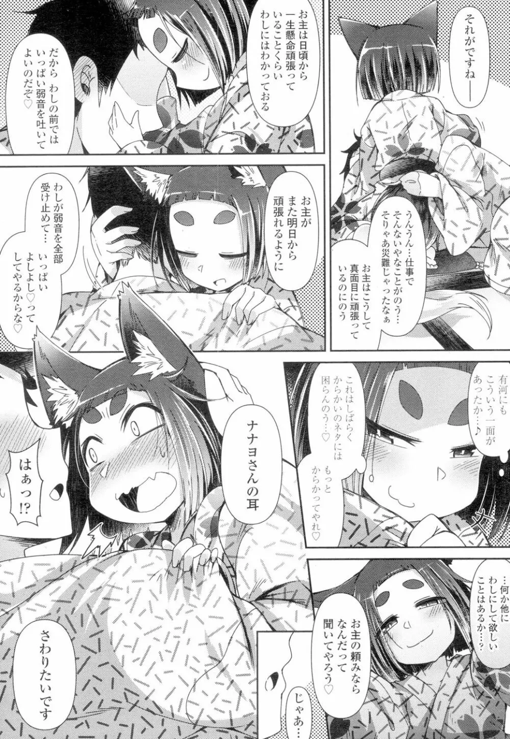 永遠娘 4 Page.216