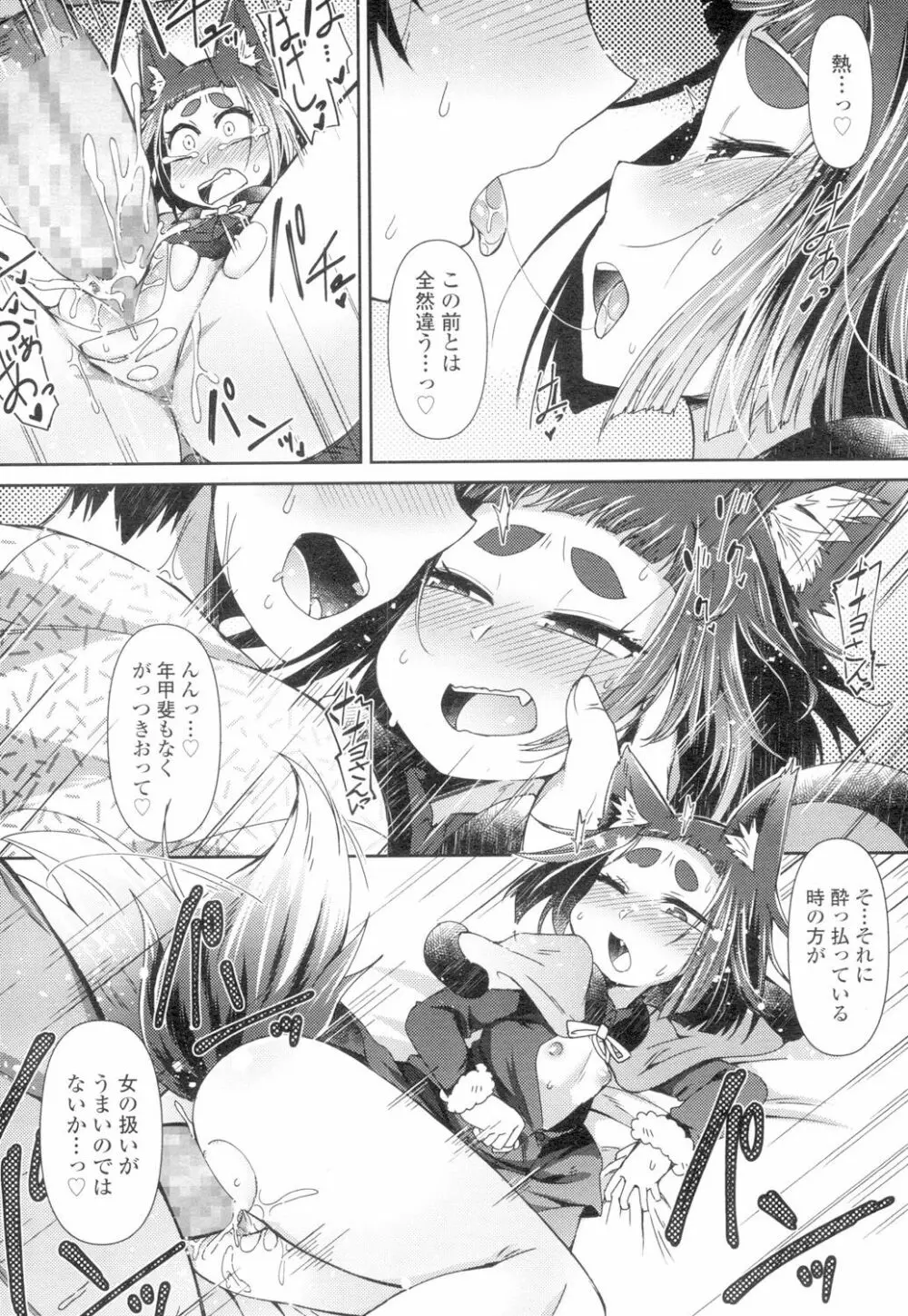 永遠娘 4 Page.220