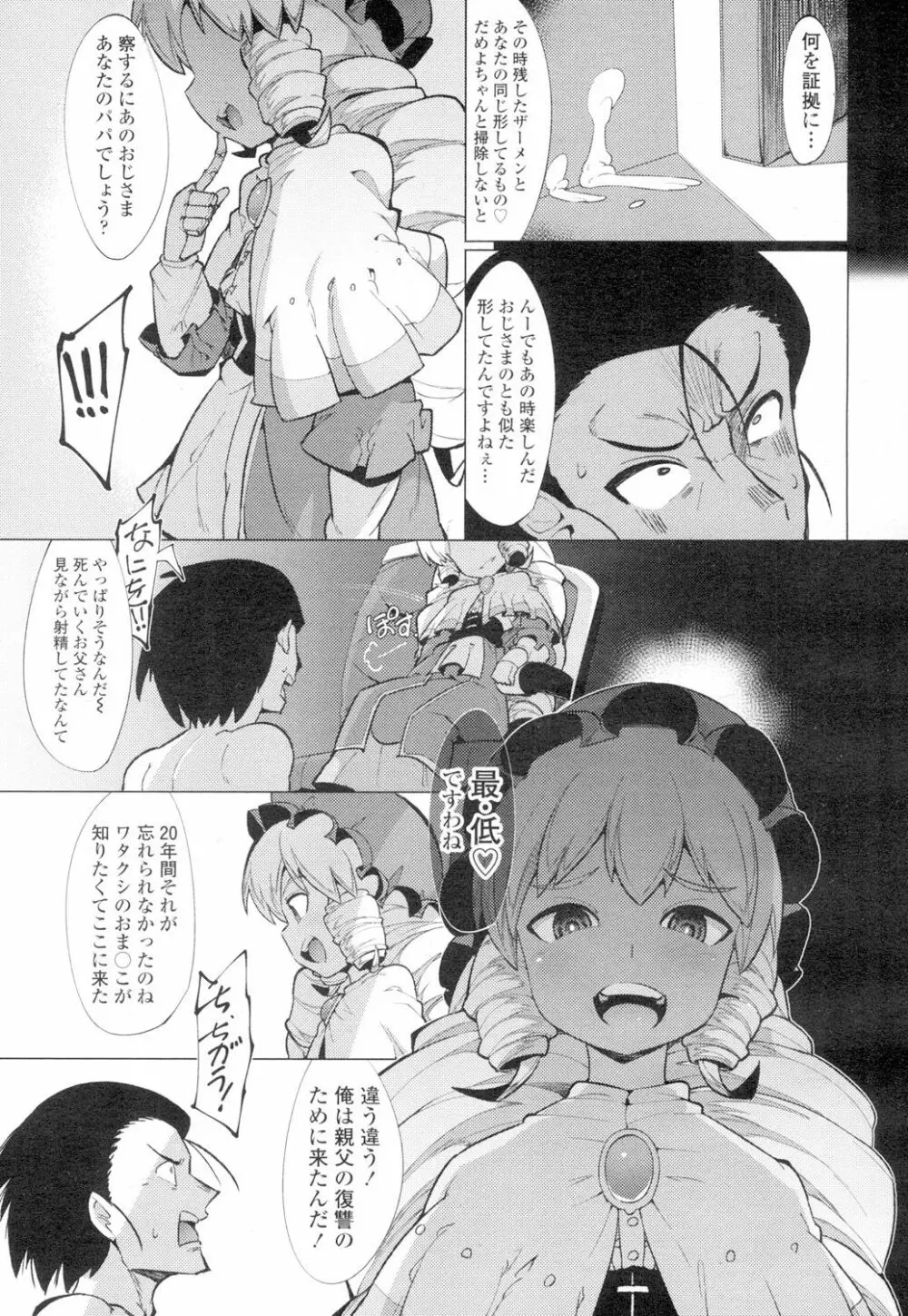 永遠娘 4 Page.235