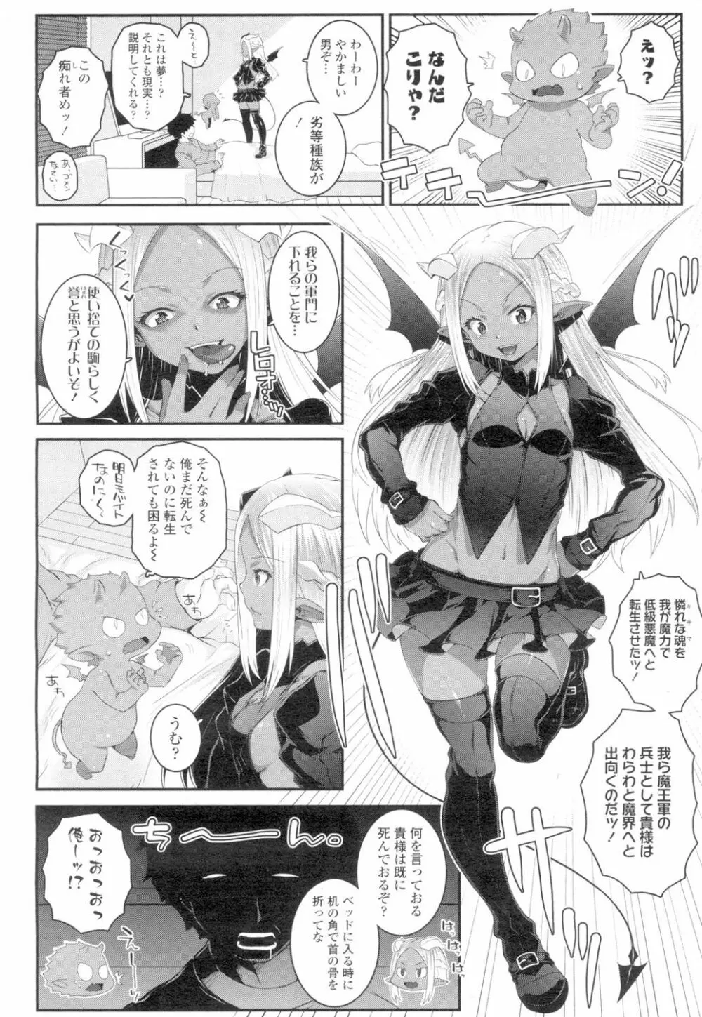 永遠娘 4 Page.280