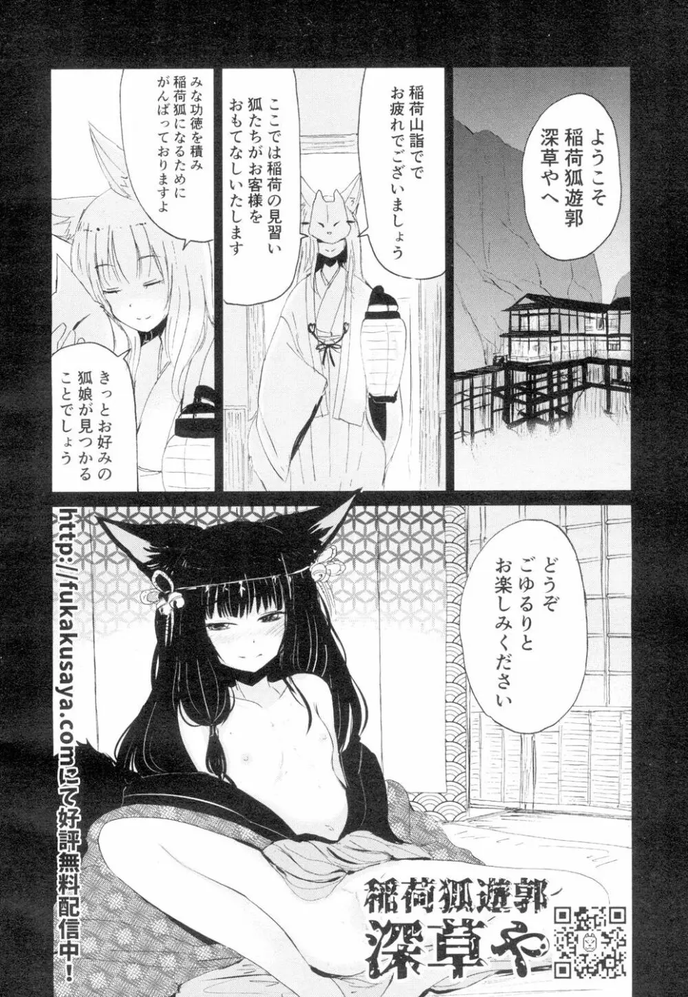 永遠娘 4 Page.350