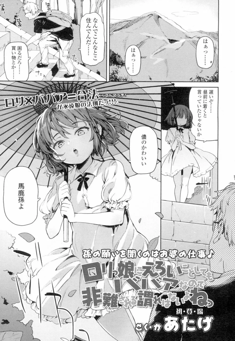 永遠娘 4 Page.57