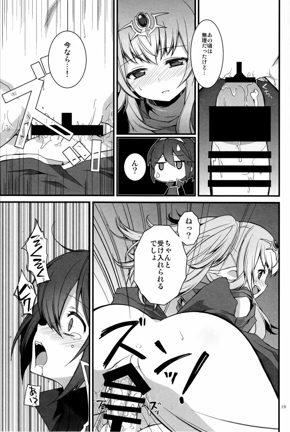 原液 Page.18