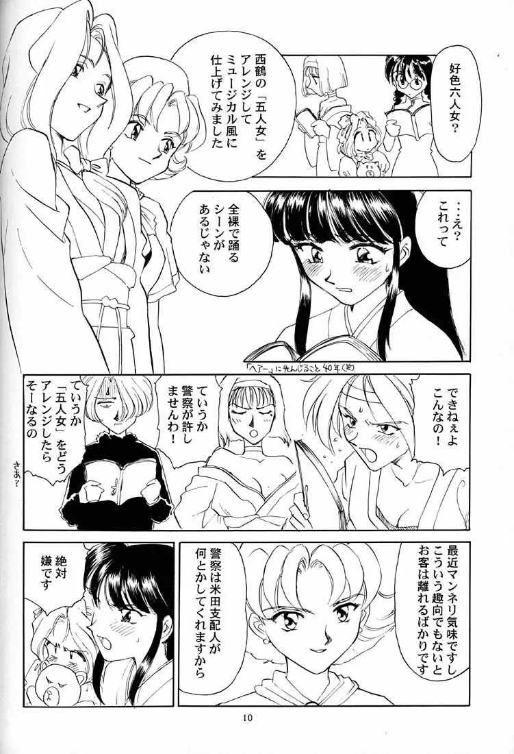芍薬 牡丹 百合の花 Page.11