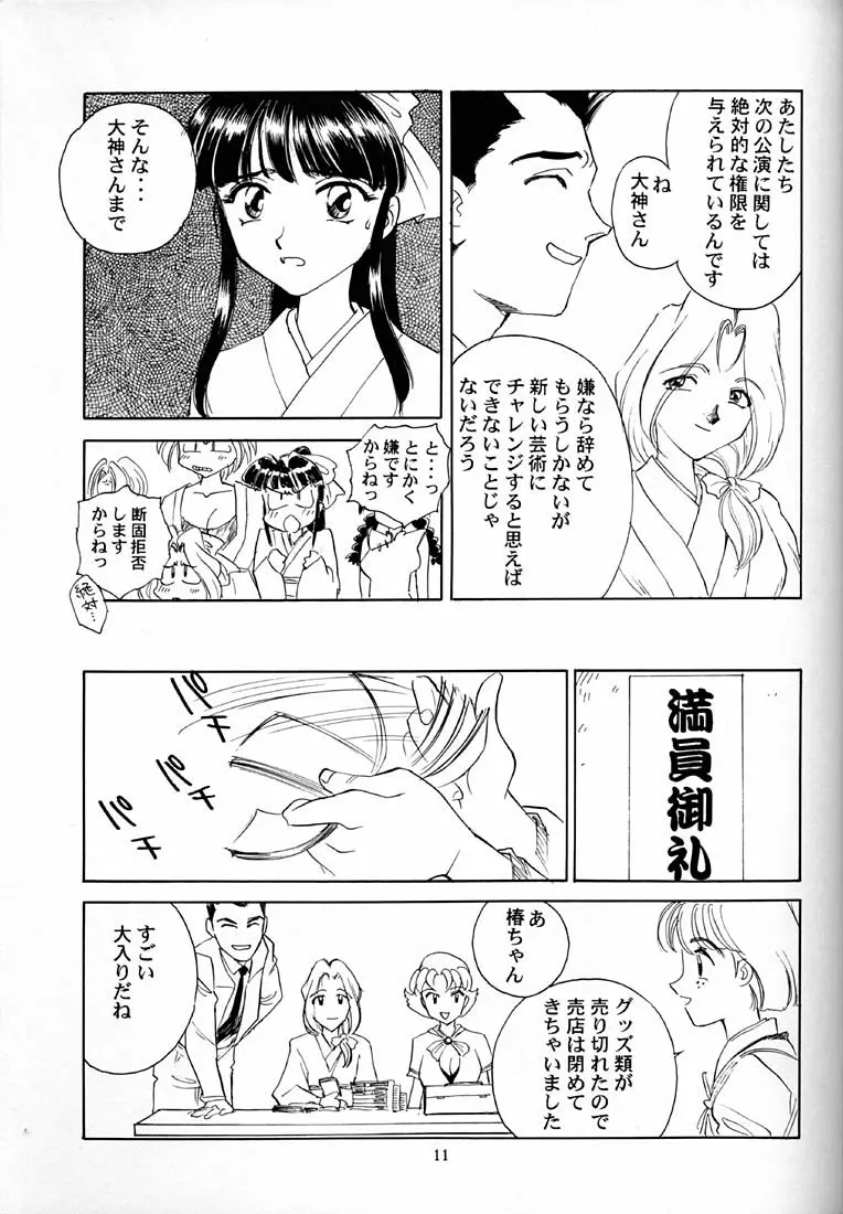 芍薬 牡丹 百合の花 Page.12