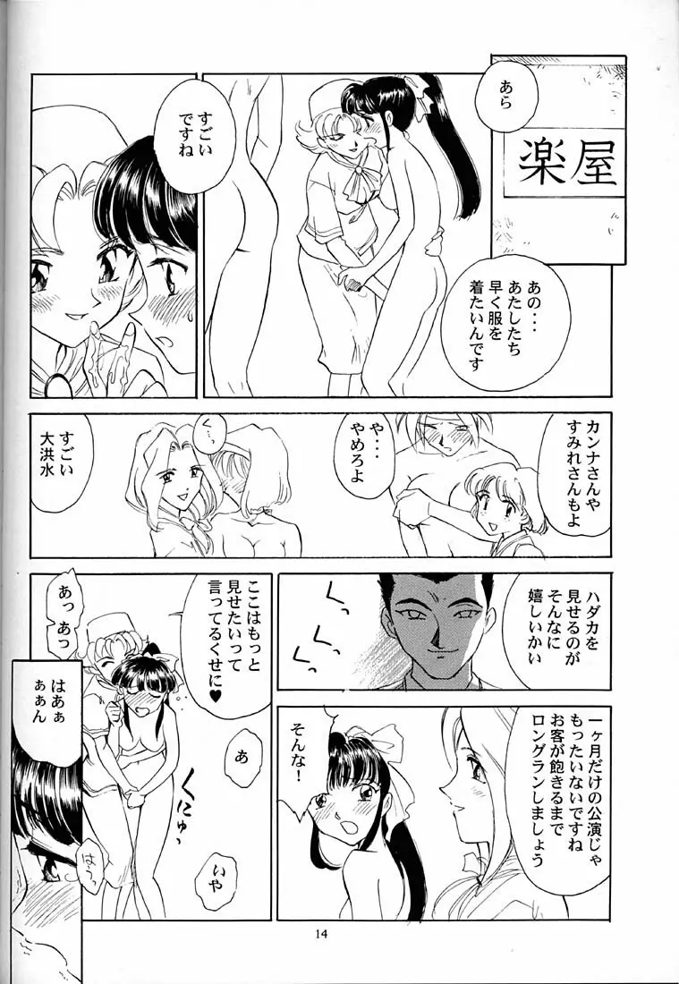 芍薬 牡丹 百合の花 Page.15
