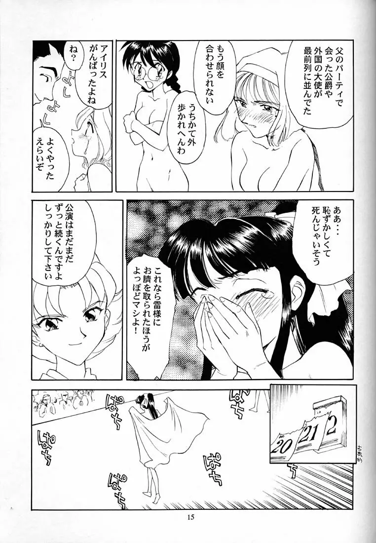 芍薬 牡丹 百合の花 Page.16