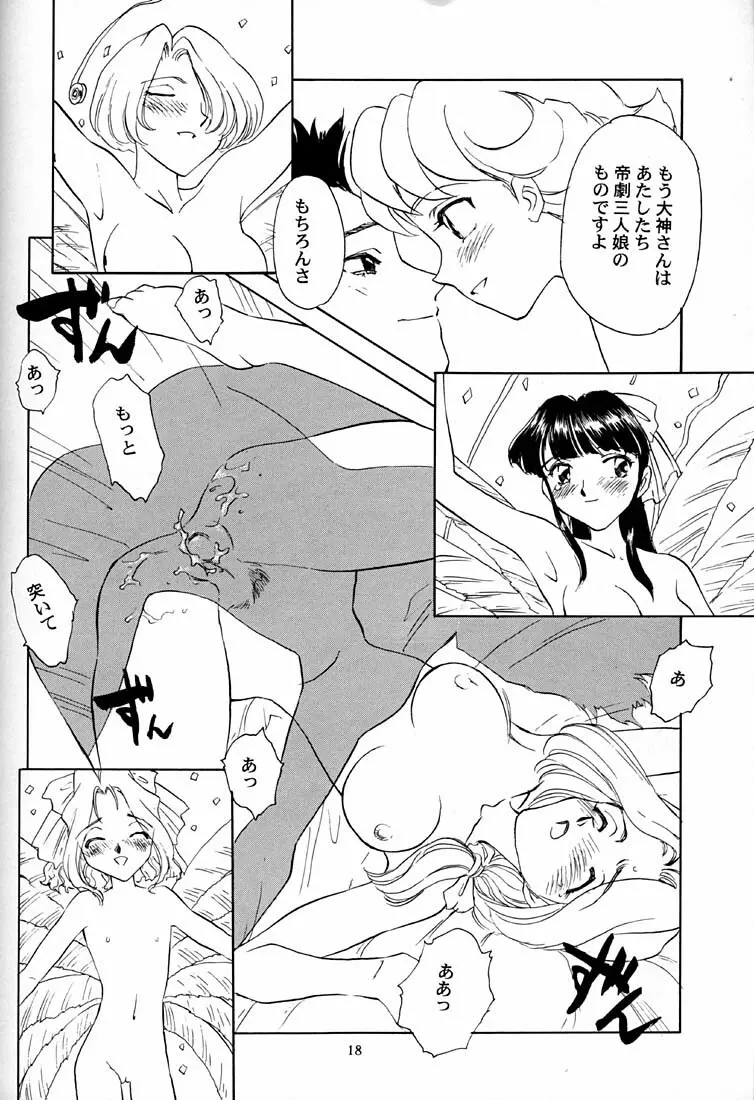 芍薬 牡丹 百合の花 Page.19