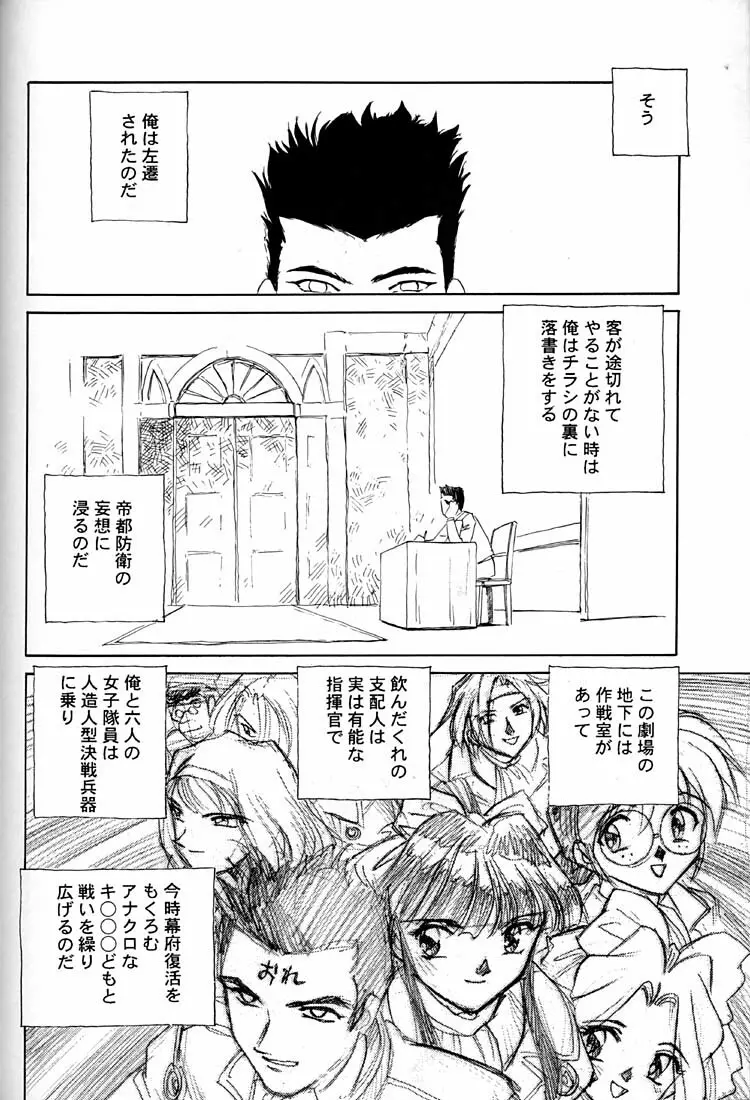 芍薬 牡丹 百合の花 Page.25