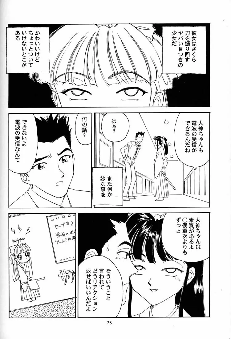 芍薬 牡丹 百合の花 Page.29